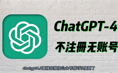 【最新免费】2023年最新版本ChatGPT4.0-32k无限制免费使用推荐