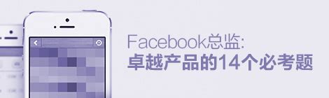 如何利用Facebook来选品？ 顾小北的B2C博客