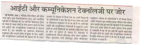 ICT, Navbharat Times - Digital India Corporation: Driving India's ...