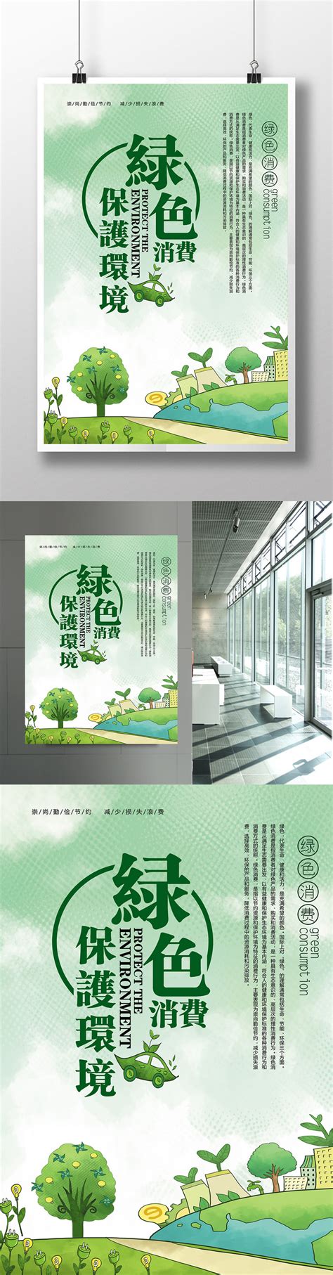Environmental Protection Poster 的图像结果