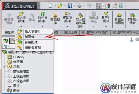 SolidWorks Animation Basics 的图像结果