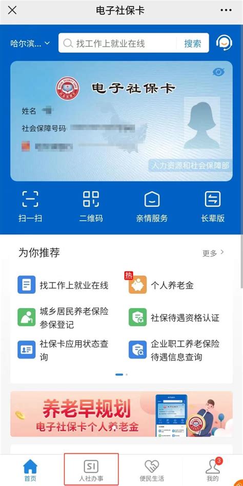 龙江人社app下载安装-黑龙江人社官方最新版本下载 v7.1安卓版-IT猫扑网