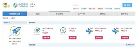 中国移动正式停止办理4G飞享8元套餐：“保号”费用最低要18了_用户