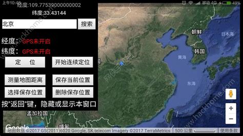 我的卫星app官方版_逸游网- 逸游网