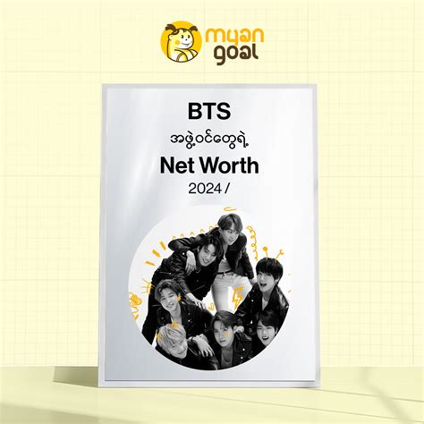 BTS Members Net Worth 2024 - MyanGoal