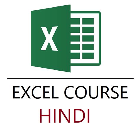 Excel Tutorial Hindi 的图像结果