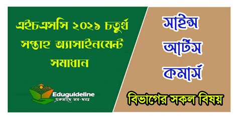 HSC Assignment 3rd Week 的图像结果