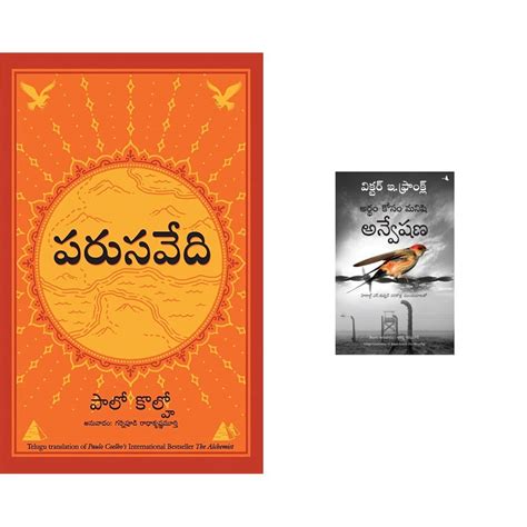 The Alchemist - Telugu & Man's Search For Meaning (Telugu) : Amazon.in ...