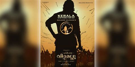 'Hari Hara Veera Mallu' to be distributed in Kerala by Wayfarer Films ...