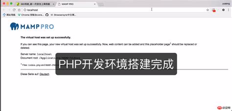 mac php集成开发环境搭建软件推荐（附教程）-头条-PHP中文网