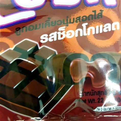 LushClothing LUSH Center Filled Chocolate Chewy Candy Enjoy India | Ubuy