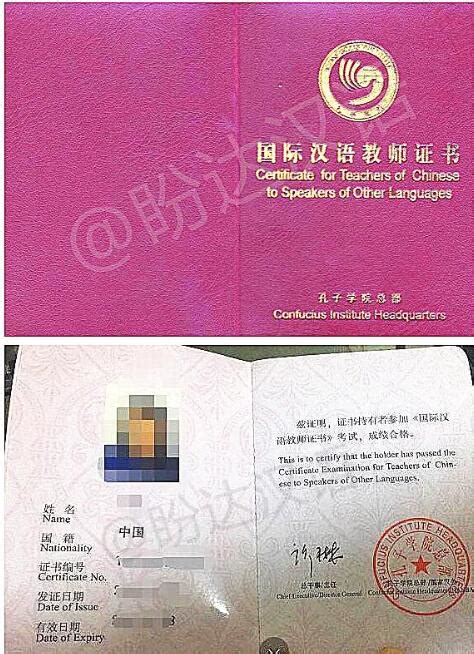 国际汉语教师证书有什么用？ - 知乎