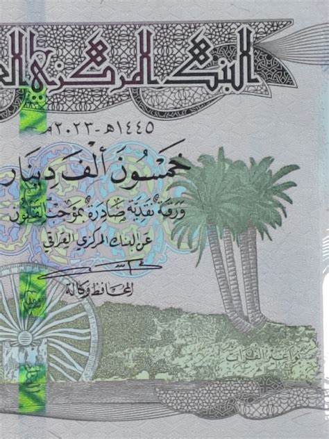 EEBC22183B1#IRAQ 50,000 DINARS X1 latest New Iraqi Dinars UNC 2023 | eBay