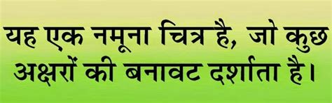 10 Most used professional Hindi fonts for official purposes.