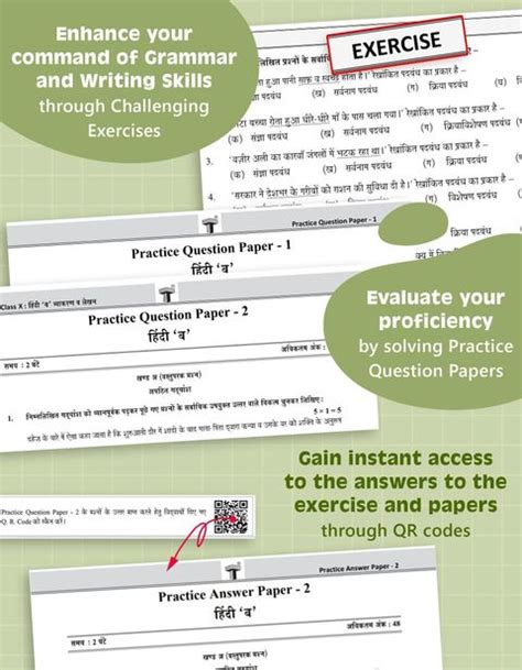 CBSE Class 10 Hindi Course B Grammar & Writing Skills (Exam 2026 ...