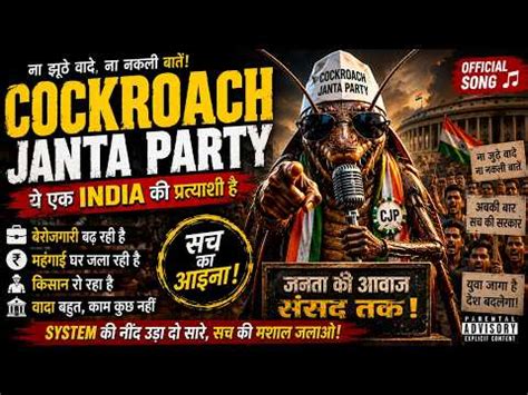 Join Cockroach Janta Party (CJP India) Membership Song — CJP ...