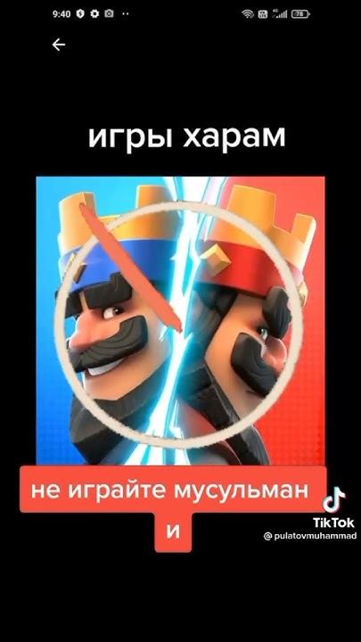 Игры харам - YouTube