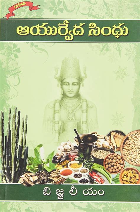 Buy Ayurveda Sindhu Book Online at Low Prices in India | Ayurveda ...