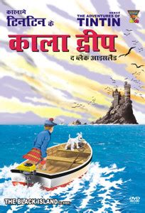 Tintin The Black Island Part - 1 & 2 (Kala Deep In Hindi) Vol -10 Price ...