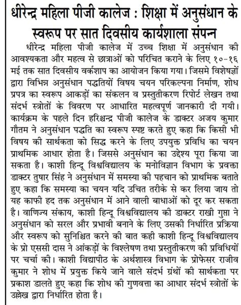 DMPGC | Dhirendra Mahila PG College