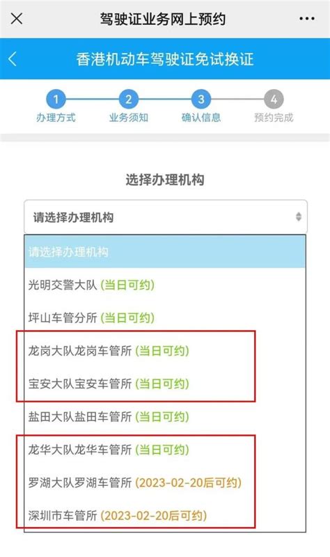 深圳市车管所驾驶证换证如何预约-深圳市车管所驾驶证换证咨询电话-趣丁网