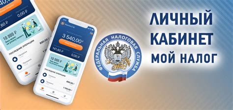 как войти в приложение мой налог с компьютера