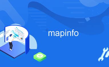 Mapinfo在线地图插件V5.1（下载地址）_通信狗的使命-商业新知