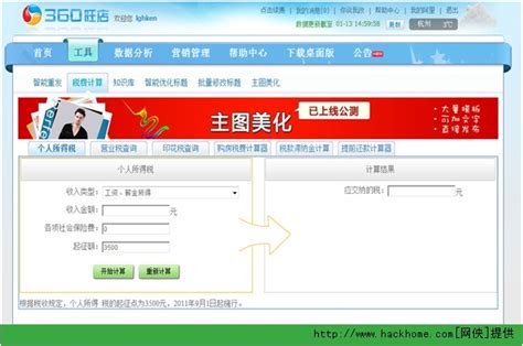 360网站监控提示WEB服务器启用了OPTIONS方法怎么办?_北海亭-最简单实用的电脑知识、IT技术学习个人站