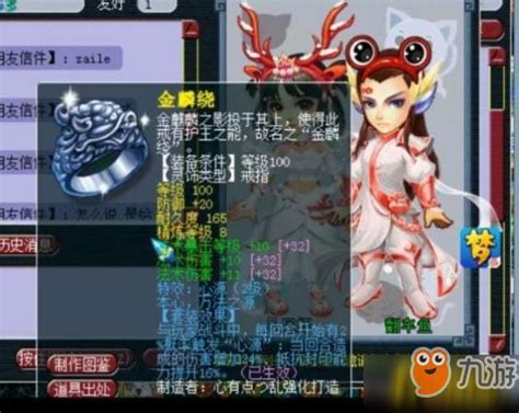 梦幻西游2玩家为稀有灵饰奋斗：鉴定出了小R货了！_叶子猪梦幻西游2