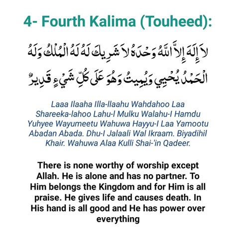 4th Kalma Touched in English and Arabic