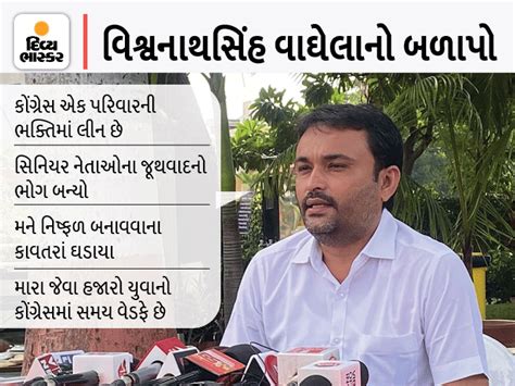 રાહુલ ગાંધીની ગુજરાત મુલાકાત પહેલાં યુથ કોંગ્રેસના પ્રમુખનું રાજીનામું ...