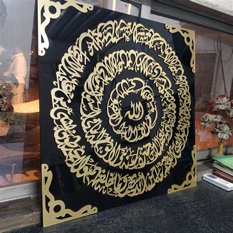 Ayatul Kursi Calligraphy in Round Shape in Acrylic Mirror Gold – Tughra ...