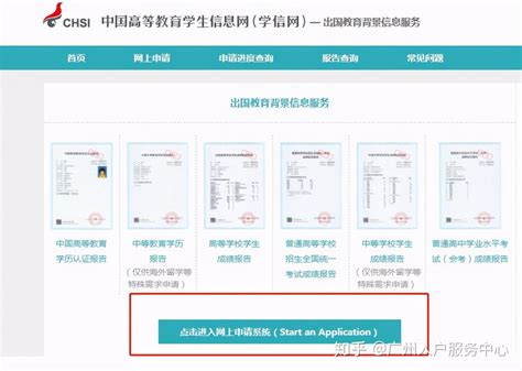 如何在网上查自己的学历，学籍信息？以及怎么做学历认证？ - 知乎