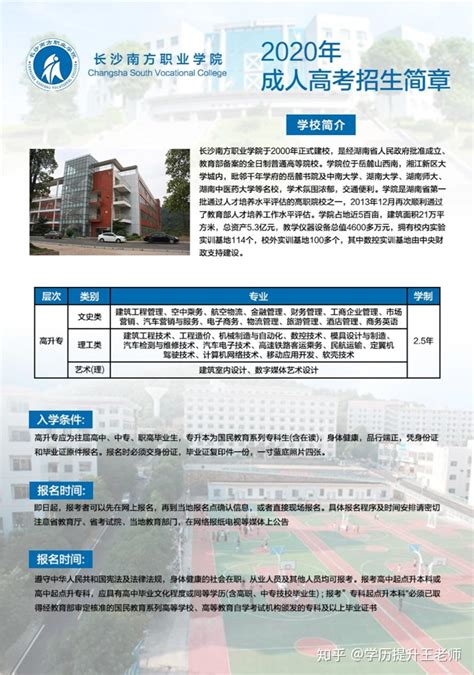 2019-2020年度长沙学院校历-体育学院