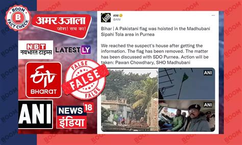 News Outlets Falsely Claim Pak Flag Hoisted In Bihar's Purnia On ...