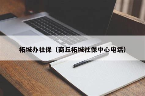 柘城职业技术学校 - 职教网