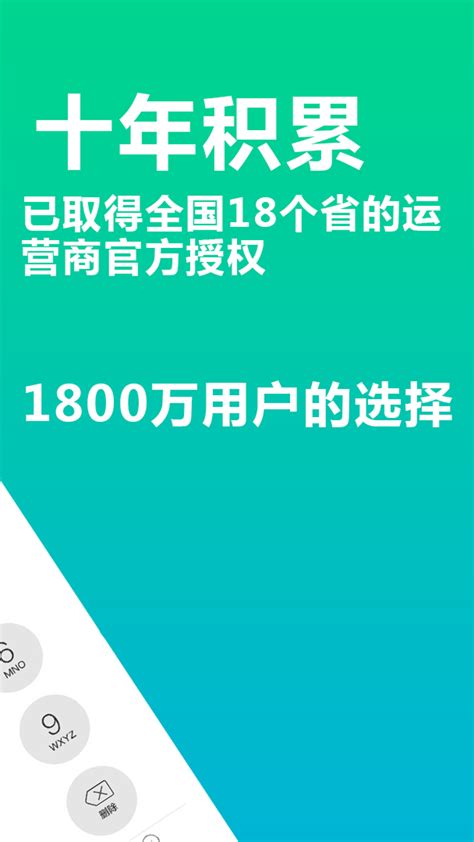 wifi网络电话下载安卓最新版_手机app官方版免费安装下载_豌豆荚