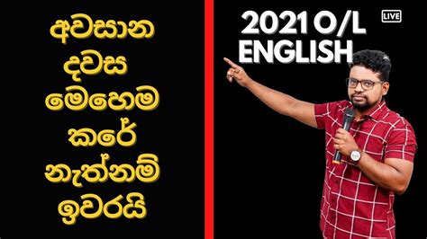 Image result for O L English Lessons