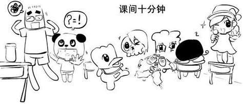 下课简笔画 的图像结果