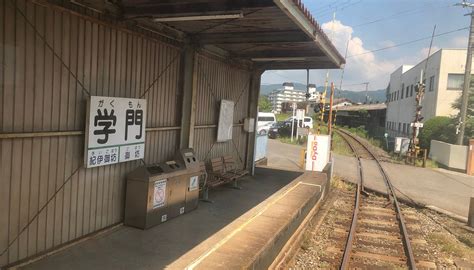 GAKUMON STATION (2025) All You Need to Know BEFORE You Go (with Photos ...