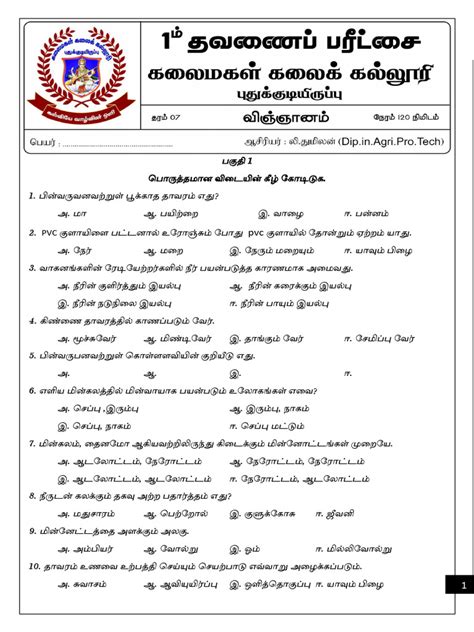 Image result for Class 7 Science First Chapter Test Paper