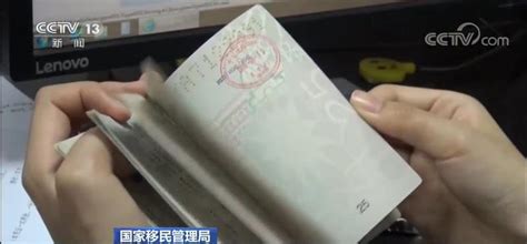 中国31省份开通出入境证件身份认证服务-新闻中心-温州网