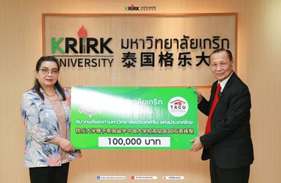 泰国格乐大学与泰国留学中国校友总会签约合作 _ 泰国格乐大学