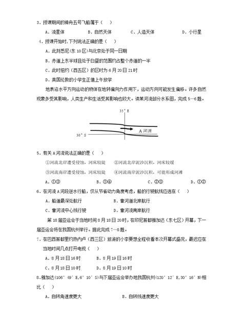 【地理】江西省上饶市民校考试联盟2018-2019学年高一上学期阶段测试（一）-教习网|试卷下载