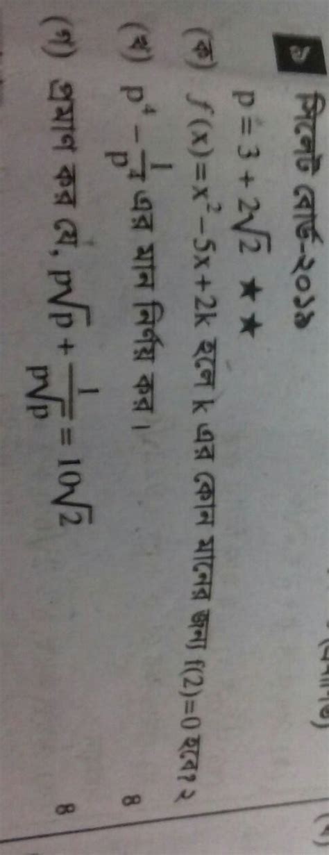 help me solve the question - Brainly.in