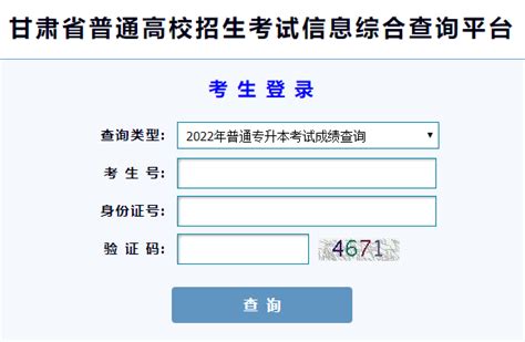 2023年甘肃高职专科录取结果查询时间,甘肃专科录取通知书发放时间什么时候到达