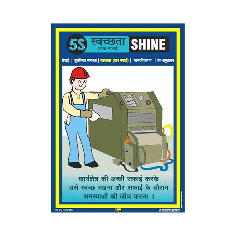 Mr. Safe 5S - SHINE Poster Sunboard SBA3 : Amazon.in: Office Products