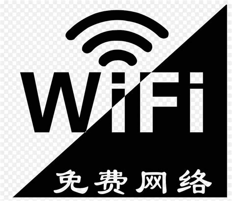 wifi 免费网络设计图__公共标识标志_标志图标_设计图库_昵图网nipic.com