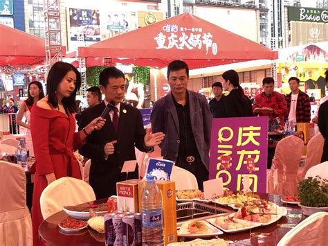 第十届中国（重庆）火锅美食文化节邀请函_h5页面制作工具_人人秀H5_rrx.cn