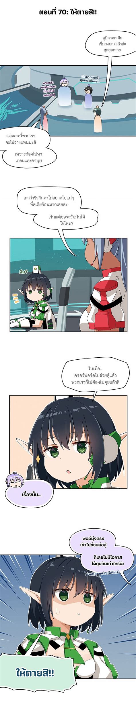 Image result for PSO2 Comic